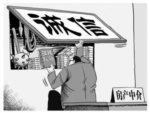 阜陽多家房地產經紀機構被查處