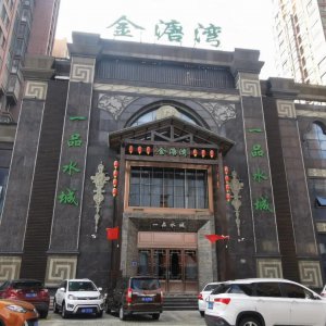 知名洗浴中心突然關門！會員卡內余額誰來“買單”？