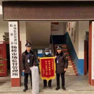 楊橋所：弘揚(yáng)傳統(tǒng)美德，拾金不昧暖人心