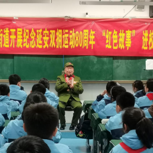 潁州區(qū)文峰街道開展紀(jì)念延安雙擁運動80周年“紅色故事”進校園宣講活動
