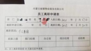 40余名護士集體被辭退？涉事醫(yī)院回應：勞務派遣合同已到期
