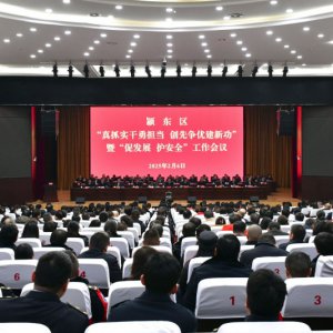 潁東區(qū)召開“真抓實(shí)干勇?lián)?dāng) 創(chuàng)先爭優(yōu)建新功”暨“促發(fā)展 護(hù)安全”工作會議