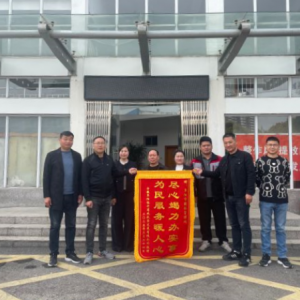 臨沂商城商戶贈(zèng)旗致謝市園林管理處